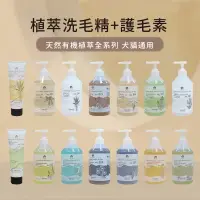 在飛比找蝦皮購物優惠-【毛天使 現貨秒發】洗毛精 寵物沐浴乳 寵物沐浴露 狗狗沐浴