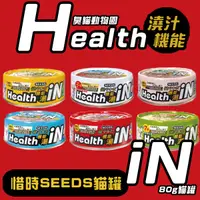 在飛比找蝦皮購物優惠-【臭貓動物園】惜時 SEEDS Health IN 機能 湯