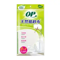 在飛比找蝦皮商城優惠-OP天然棉紗布(4入)1Pack包【家樂福】