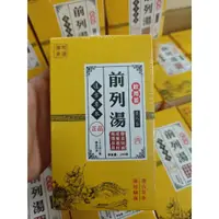 在飛比找蝦皮購物優惠-桃園出貨 免運費 快速出貨 前列湯 邱文祥醫師推薦 男人前列