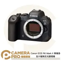 在飛比找Yahoo!奇摩拍賣優惠-◎相機專家◎ 預購 活動送原電 Canon EOS R6 M