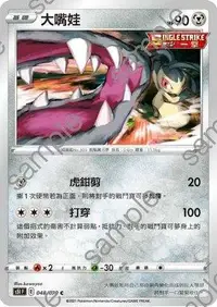 在飛比找有閑購物優惠-【CardMaster】寶可夢紙牌 中文版 PTCG 一擊大