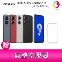 在飛比找蝦皮商城優惠-華碩 ASUS Zenfone 9 (8GB/128GB) 