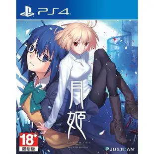 【AS電玩】預購6/27 PS4 月姬 A piece of blue glass moon 中文版