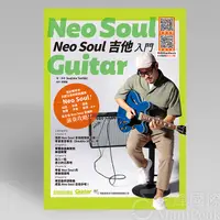 在飛比找蝦皮購物優惠-Neo Soul吉他入門 吉他教學 樂譜 吉他樂譜 吉他譜 