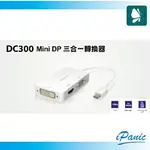 登昌恆 DC300 MINI DP 三合一轉換器 色彩深度 32BIT HDMI解析度 1920X1080 60HZ