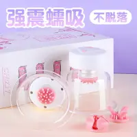 在飛比找樂天市場購物網優惠-胸部按摩器 乳房按摩 自慰器 乳房按摩器 揉胸吸舔神器 揉捏