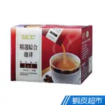 UCC精選綜合3合1即溶咖啡(16GX100入) 現貨 蝦皮直送