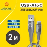 在飛比找momo購物網優惠-USB-A to USB-C 反光充電傳輸線 2M