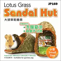 在飛比找蝦皮購物優惠-【富鼠品】SandalHut 大頭草鞋睡房 兔子 貂鼠 雪貂