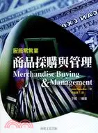 在飛比找三民網路書店優惠-服飾零售業商品採購與管理