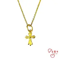 在飛比找momo購物網優惠-【金寶貝】黃金項鍊 騎士十字架 金重約0.25錢±3厘(生日
