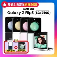 在飛比找ETMall東森購物網優惠-【加贈200元禮券】SAMSUNG Galaxy Z Fli