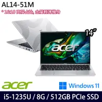 在飛比找e-Payless百利市購物中心優惠-ACER 宏碁 AL14-51M-57BN 14吋/i5-1