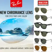 在飛比找PChome24h購物優惠-RAY BAN 雷朋 亞洲版 經典偏光太陽眼鏡 RB2140