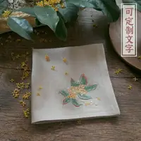 在飛比找樂天市場購物網優惠-手帕 刺繡手帕 丹桂飄香古風老式經典懷舊刺繡桂花淑女士隨身純