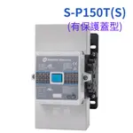 <電子發票> 士林電機 S-P150T 電磁接觸器  AC220V， AC110V，AC380V