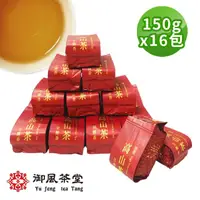 在飛比找momo購物網優惠-【御風茶堂】極品手採熟香金萱茶葉150gx16包(4斤)