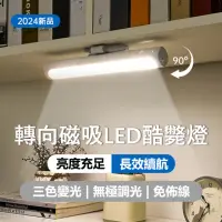在飛比找momo購物網優惠-【Kyhome】磁吸LED長條護眼檯燈 學習閱讀燈 觸控小夜