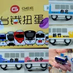 ＜售＞GEE台灣鐵路便當節台鐵扭蛋