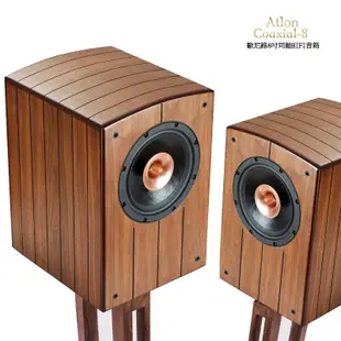 【新竹推薦名展音響】ATLON Coax8 8吋同軸號角高音發燒木質音響(腳架另計)