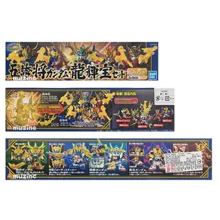 【不挑盒況】〔再販〕BANDAI SD鋼彈 BB戰士 三國傳 五誇將&龍輝寶套組