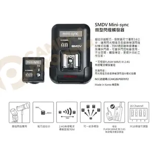 SMDV Mini-sync 微型閃燈觸發器 攝影 閃光燈觸發器 ASMP0011 [相機專家] 公司貨