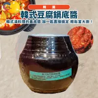 在飛比找蝦皮購物優惠-現貨附發票！韓國韓式純豆腐鍋底醬300g辣椒醬 豆腐鍋底 醬