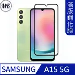 【MK馬克】SAMSUNG A15 5G 高清防爆全滿版鋼化膜-黑色