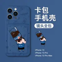 在飛比找ETMall東森購物網優惠-適用蘋果14卡包手機殼iPhone13Promax保護套新款