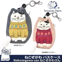 在飛比找ETMall東森購物網優惠-【Kusuguru Japan】日本眼鏡貓 票卡零錢包 刺繡