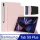 YUNMI SAMSUNG Galaxy Tab S9 PLUS 12.4吋 三折平板保護套 內置筆槽 智慧休眠喚醒保護殼