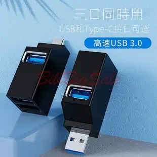 (直插式3孔USB 3.0 Hub) Type-C 迷你 可擕式 鋁合金 分線器USB 2.0 HUB擴充集線器ㄍ