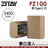 在飛比找數位達人優惠-希鐵 ZITAY CCTECH FZ100【帶Type C口