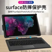 在飛比找蝦皮商城精選優惠-Microsoft Surface Pro 4 5 6 7 