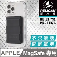 在飛比找PChome24h購物優惠-美國 Pelican 派力肯 MagSafe 專用硬式磁吸卡