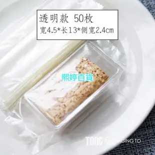 🔥高雄現貨🔥熙婷ins包裝🔥50枚磨砂牛軋酥包裝袋 方塊酥牛軋餅干層層酥包裝鳳梨酥機封袋甜品店包裝 自製小食包裝