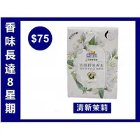 在飛比找蝦皮購物優惠-【最新期限】1盒3包入 熊寶貝淡香水香氛袋 - 清新茉莉