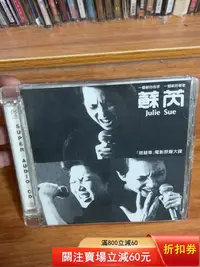 在飛比找Yahoo!奇摩拍賣優惠-蘇芮 搭錯車 SACD