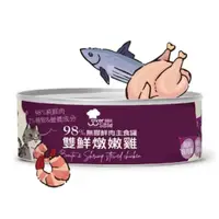 在飛比找好物快寵優惠-Over Sold 超賣手作 98%鮮肉主食罐-雙鮮燉嫩雞 