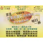 🇹🇼現貨熱銷🎉渡邊 元氣能量C發泡顆粒 C+B群+鋅 食品 10G*20包 人生製藥 感冒中暑補充 施打疫苗後補充