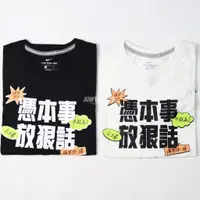 在飛比找蝦皮購物優惠-[歐鉉]NIKE DRY HBL SLOGAN TEE 憑本