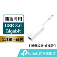 在飛比找蝦皮購物優惠-♞TP-Link UE300C USB 3.0 Type-C