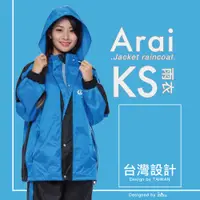 在飛比找PChome24h購物優惠-ARAI 正版授權 Arai KS系列 賽車型兩件式套裝風雨