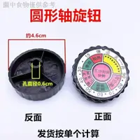 在飛比找蝦皮購物優惠-12.13 新款熱賣 電壓力鍋定時器旋鈕半圓軸圓軸計時器開關