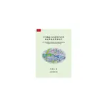 CFD模擬分析應用於建築與城市通風環境設計(2版)(吳綱立) 墊腳石購物網