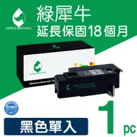 在飛比找PChome24h購物優惠-【綠犀牛】EPSON S050614 黑色環保碳粉匣★適用C