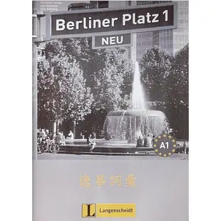 現貨姆斯Berliner Platz 1 neu, 德華詞彙 許秀全 上林 9789868582996 華通書坊/姆斯