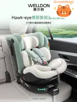 惠爾頓智轉PRO+兒童安全座椅可躺車載0-4-7歲ISOFIX360度旋轉寶寶-時尚精品