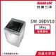 【SANLUX台灣三洋】18KG 變頻直立式洗衣機淺灰 SW-19DV10_廠商直送